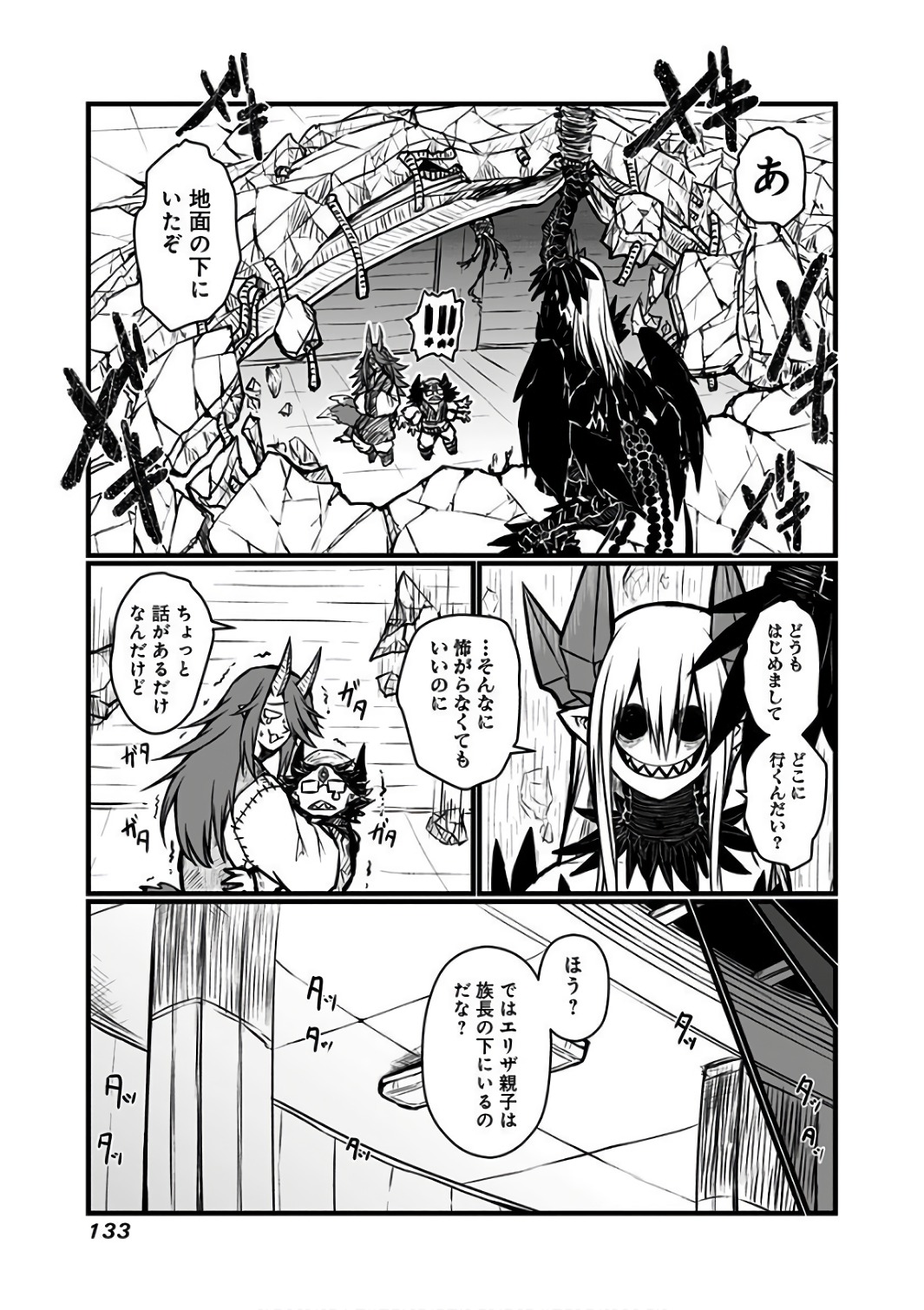 MUSUKO GA KAWAIKUTE SHIKATAGANAI MAZOKU NO HAHAOYA - raw - Chapter 91 - https://jpdd.ccdd.to/JPDD/musukogakawaikuteshikataganaimazokunohahaoya/92627/dlng0jbizan.jpg