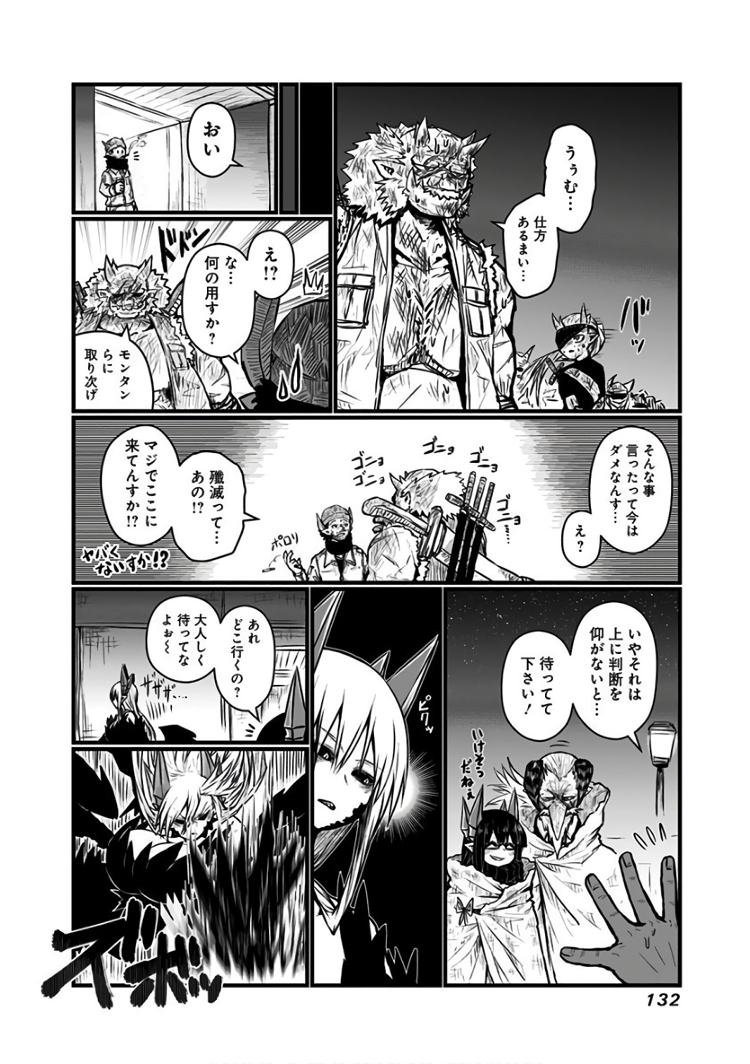 MUSUKO GA KAWAIKUTE SHIKATAGANAI MAZOKU NO HAHAOYA - raw - Chapter 91 - https://jpdd.ccdd.to/JPDD/musukogakawaikuteshikataganaimazokunohahaoya/92627/doirar0kcwj.jpg