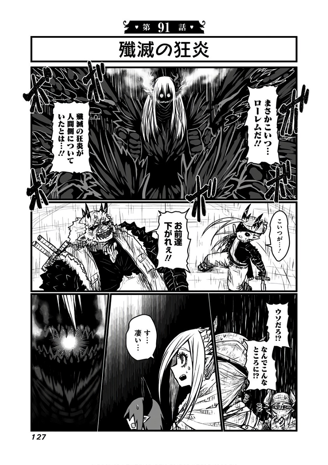 MUSUKO GA KAWAIKUTE SHIKATAGANAI MAZOKU NO HAHAOYA - raw - Chapter 91 - https://jpdd.ccdd.to/JPDD/musukogakawaikuteshikataganaimazokunohahaoya/92627/lyw5swfk0y3.jpg