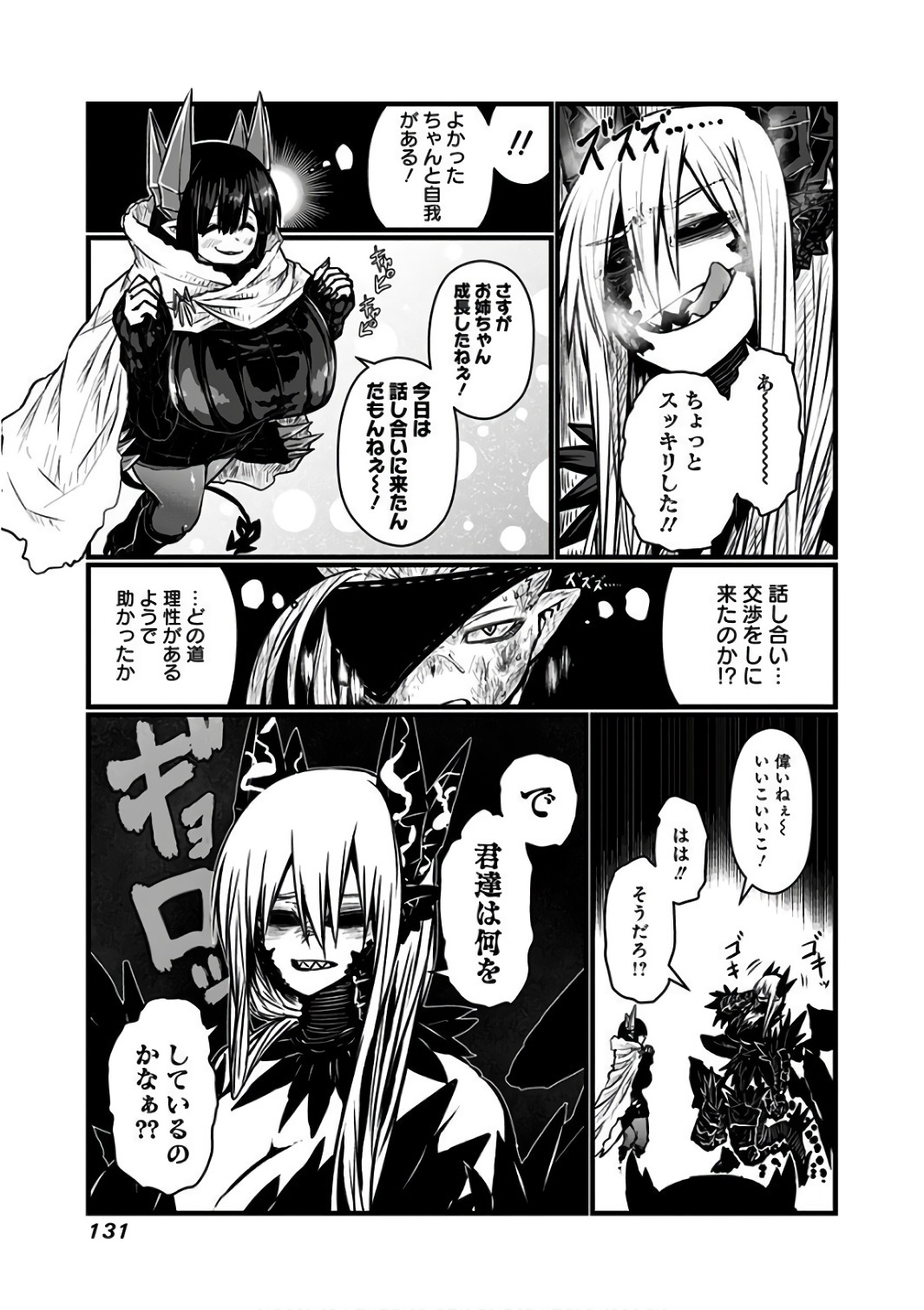 MUSUKO GA KAWAIKUTE SHIKATAGANAI MAZOKU NO HAHAOYA - raw - Chapter 91 - https://jpdd.ccdd.to/JPDD/musukogakawaikuteshikataganaimazokunohahaoya/92627/omikxququas.jpg