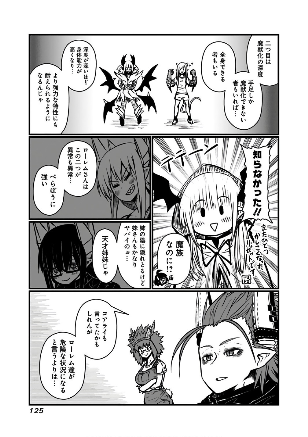 MUSUKO GA KAWAIKUTE SHIKATAGANAI MAZOKU NO HAHAOYA - raw - Chapter 90 - https://jpdd.ccdd.to/JPDD/musukogakawaikuteshikataganaimazokunohahaoya/92628/ozgfvg4uuiz.jpg