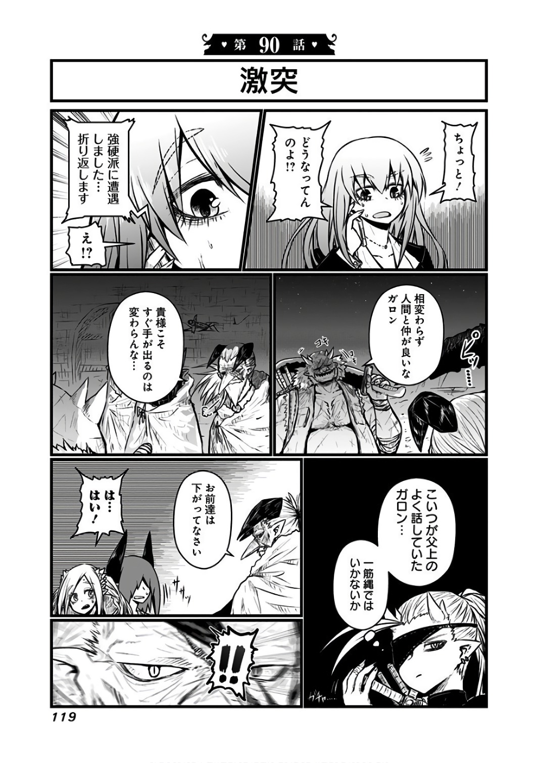 MUSUKO GA KAWAIKUTE SHIKATAGANAI MAZOKU NO HAHAOYA - raw - Chapter 90 - https://jpdd.ccdd.to/JPDD/musukogakawaikuteshikataganaimazokunohahaoya/92628/pnsqy5u2wbf.jpg