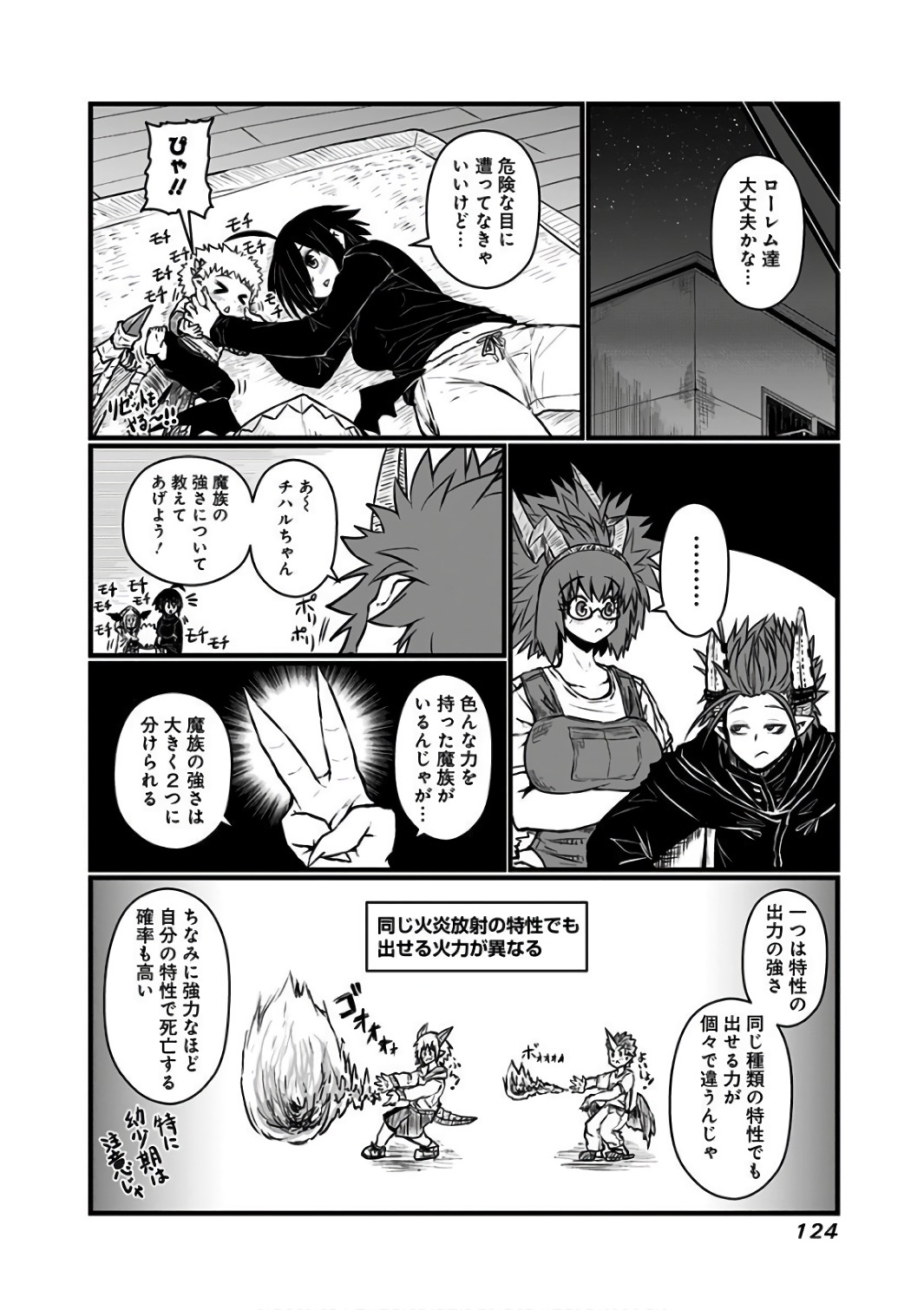 MUSUKO GA KAWAIKUTE SHIKATAGANAI MAZOKU NO HAHAOYA - raw - Chapter 90 - https://jpdd.ccdd.to/JPDD/musukogakawaikuteshikataganaimazokunohahaoya/92628/yaqe4newmzd.jpg