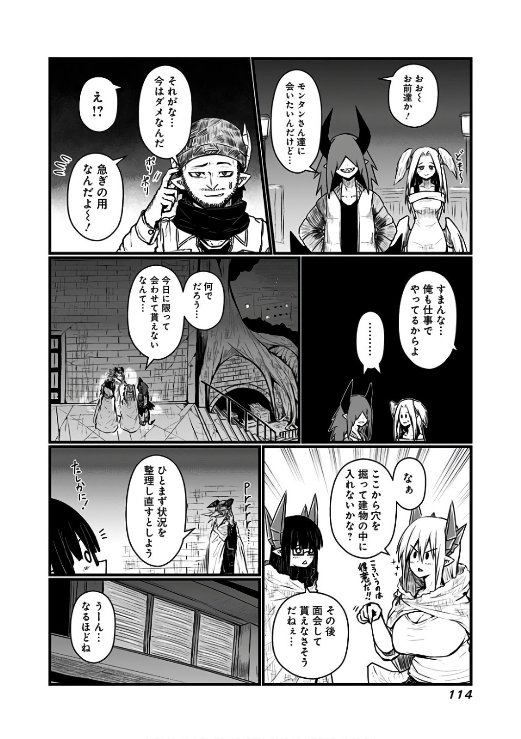 MUSUKO GA KAWAIKUTE SHIKATAGANAI MAZOKU NO HAHAOYA - raw - Chapter 89 - https://jpdd.ccdd.to/JPDD/musukogakawaikuteshikataganaimazokunohahaoya/92629/bhvihi4xdii.jpg