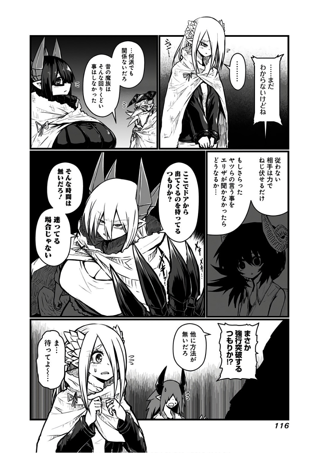 MUSUKO GA KAWAIKUTE SHIKATAGANAI MAZOKU NO HAHAOYA - raw - Chapter 89 - https://jpdd.ccdd.to/JPDD/musukogakawaikuteshikataganaimazokunohahaoya/92629/eu1o3atnhfh.jpg