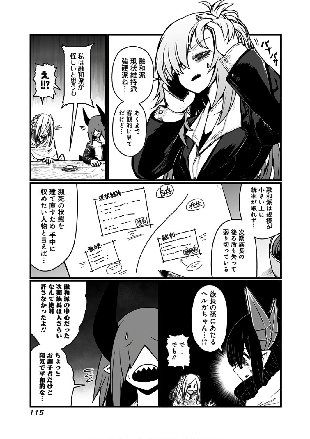 MUSUKO GA KAWAIKUTE SHIKATAGANAI MAZOKU NO HAHAOYA - raw - Chapter 89 - https://jpdd.ccdd.to/JPDD/musukogakawaikuteshikataganaimazokunohahaoya/92629/j0g5o0ljgoo.jpg