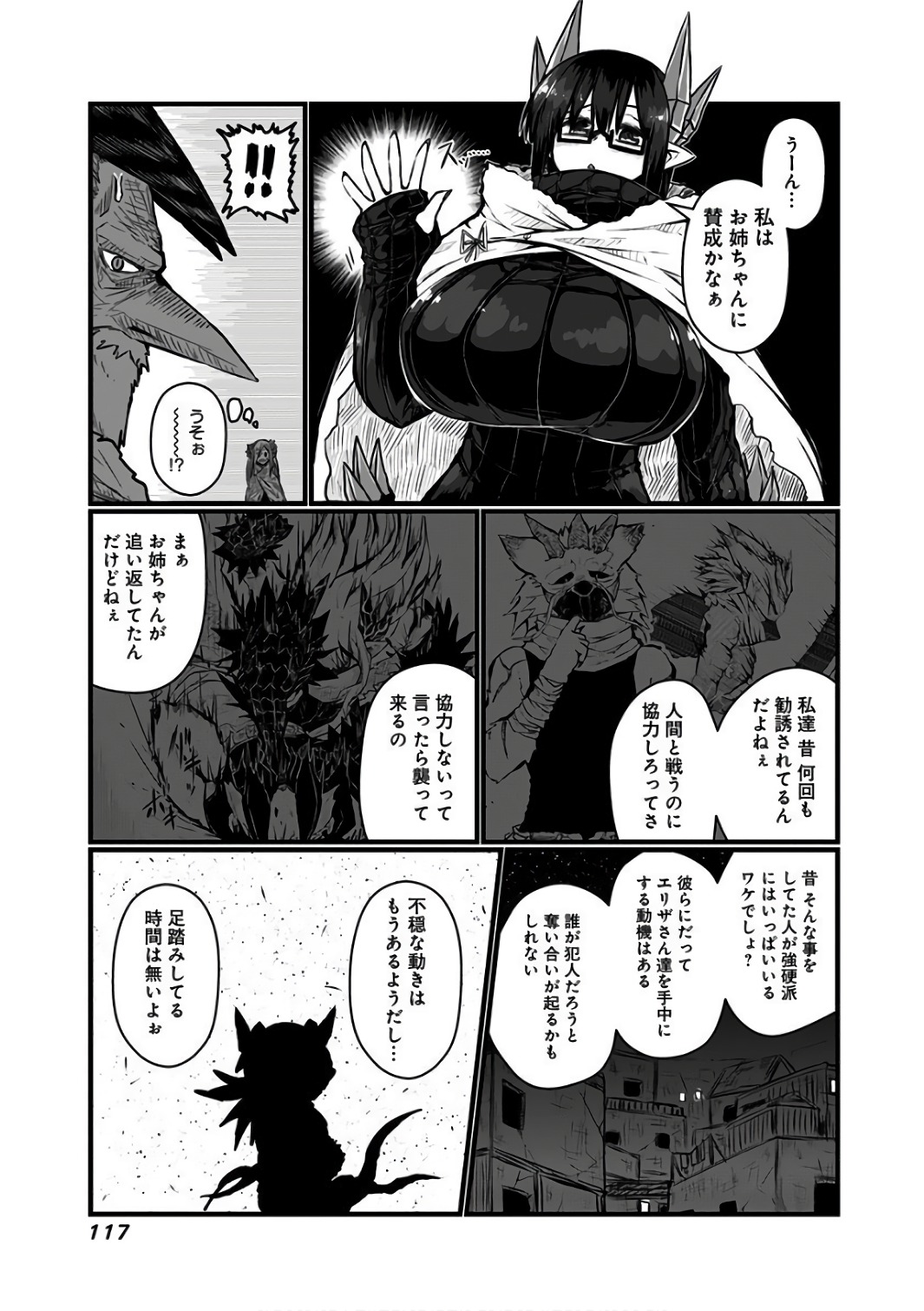 MUSUKO GA KAWAIKUTE SHIKATAGANAI MAZOKU NO HAHAOYA - raw - Chapter 89 - https://jpdd.ccdd.to/JPDD/musukogakawaikuteshikataganaimazokunohahaoya/92629/oozobbbrk5w.jpg