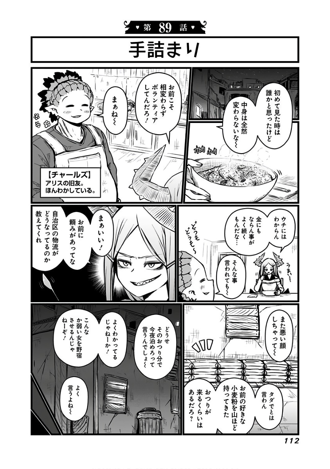 MUSUKO GA KAWAIKUTE SHIKATAGANAI MAZOKU NO HAHAOYA - raw - Chapter 89 - https://jpdd.ccdd.to/JPDD/musukogakawaikuteshikataganaimazokunohahaoya/92629/zlwozrj5dzu.jpg