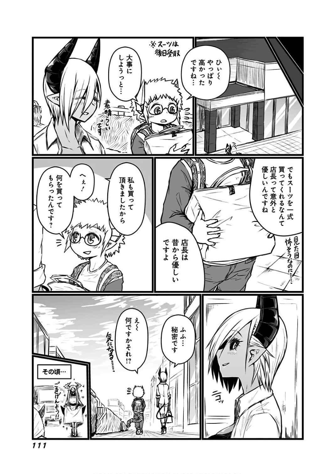 MUSUKO GA KAWAIKUTE SHIKATAGANAI MAZOKU NO HAHAOYA - raw - Chapter 88.5 - https://jpdd.ccdd.to/JPDD/musukogakawaikuteshikataganaimazokunohahaoya/92630/0fkzohjdyv5.jpg