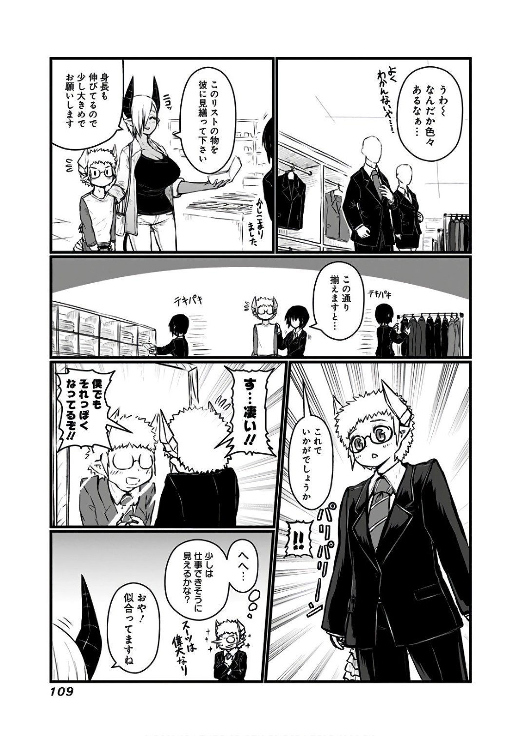 MUSUKO GA KAWAIKUTE SHIKATAGANAI MAZOKU NO HAHAOYA - raw - Chapter 88.5 - https://jpdd.ccdd.to/JPDD/musukogakawaikuteshikataganaimazokunohahaoya/92630/da55g0zfw1a.jpg