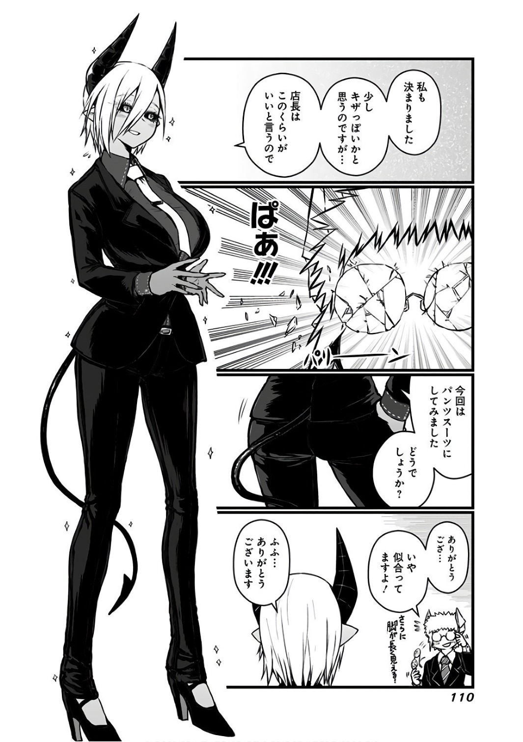 MUSUKO GA KAWAIKUTE SHIKATAGANAI MAZOKU NO HAHAOYA - raw - Chapter 88.5 - https://jpdd.ccdd.to/JPDD/musukogakawaikuteshikataganaimazokunohahaoya/92630/evqxd0rbruq.jpg