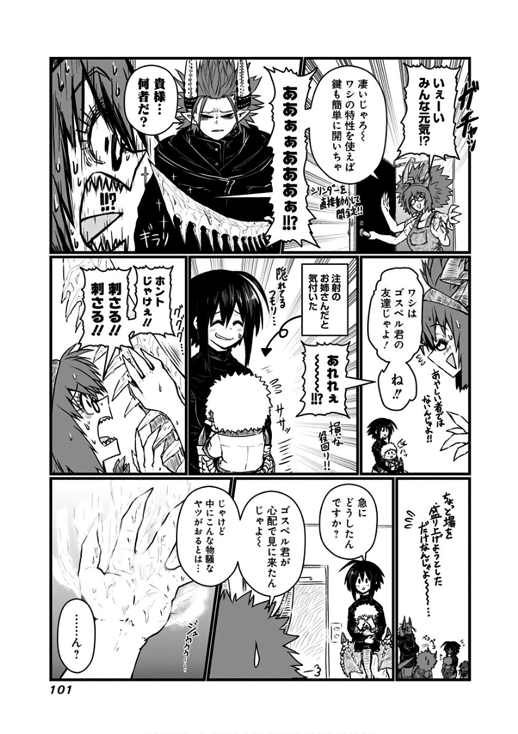 MUSUKO GA KAWAIKUTE SHIKATAGANAI MAZOKU NO HAHAOYA - raw - Chapter 88 - https://jpdd.ccdd.to/JPDD/musukogakawaikuteshikataganaimazokunohahaoya/92631/04d4w4dyype.jpg