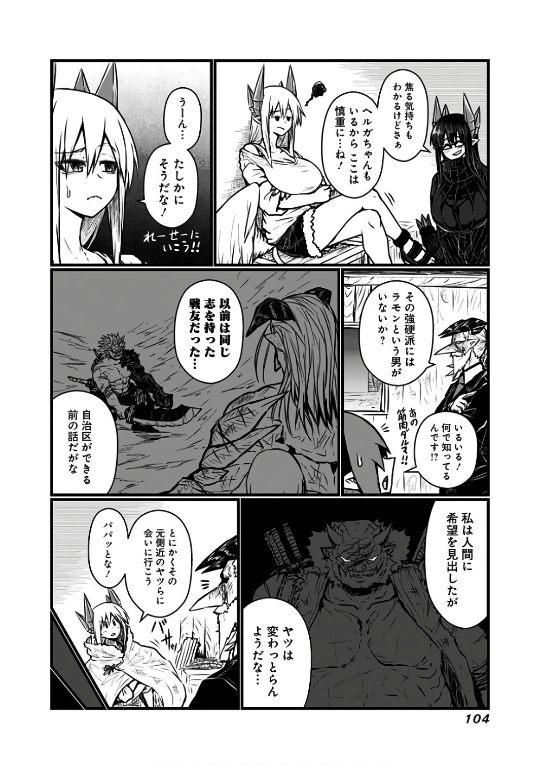 MUSUKO GA KAWAIKUTE SHIKATAGANAI MAZOKU NO HAHAOYA - raw - Chapter 88 - https://jpdd.ccdd.to/JPDD/musukogakawaikuteshikataganaimazokunohahaoya/92631/0ggeqzkgblm.jpg