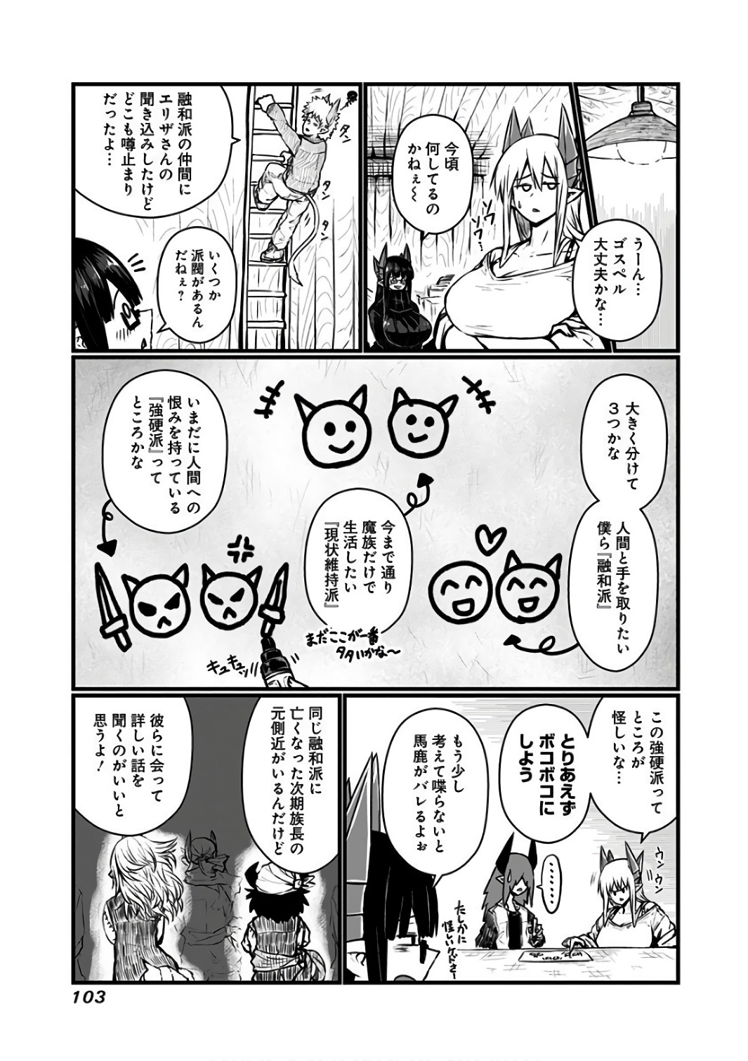 MUSUKO GA KAWAIKUTE SHIKATAGANAI MAZOKU NO HAHAOYA - raw - Chapter 88 - https://jpdd.ccdd.to/JPDD/musukogakawaikuteshikataganaimazokunohahaoya/92631/hsqmdm0rjlc.jpg