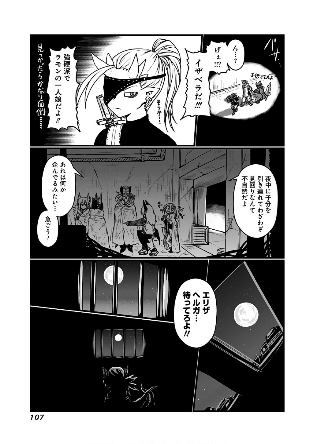 MUSUKO GA KAWAIKUTE SHIKATAGANAI MAZOKU NO HAHAOYA - raw - Chapter 88 - https://jpdd.ccdd.to/JPDD/musukogakawaikuteshikataganaimazokunohahaoya/92631/kkzfn5a2zxg.jpg