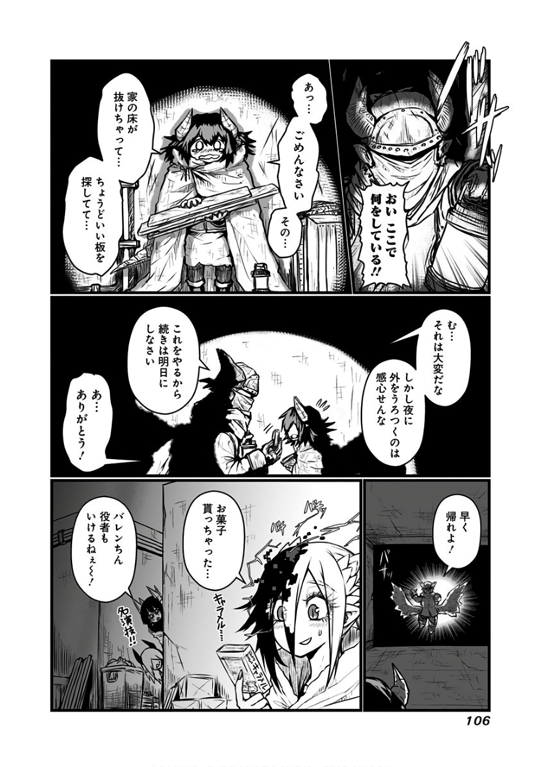 MUSUKO GA KAWAIKUTE SHIKATAGANAI MAZOKU NO HAHAOYA - raw - Chapter 88 - https://jpdd.ccdd.to/JPDD/musukogakawaikuteshikataganaimazokunohahaoya/92631/oy4qh0jll2e.jpg