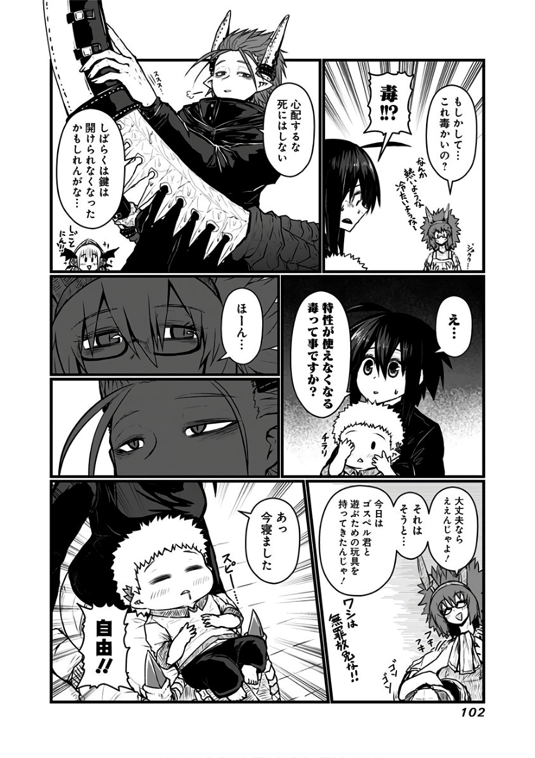 MUSUKO GA KAWAIKUTE SHIKATAGANAI MAZOKU NO HAHAOYA - raw - Chapter 88 - https://jpdd.ccdd.to/JPDD/musukogakawaikuteshikataganaimazokunohahaoya/92631/smujoyy4nvw.jpg