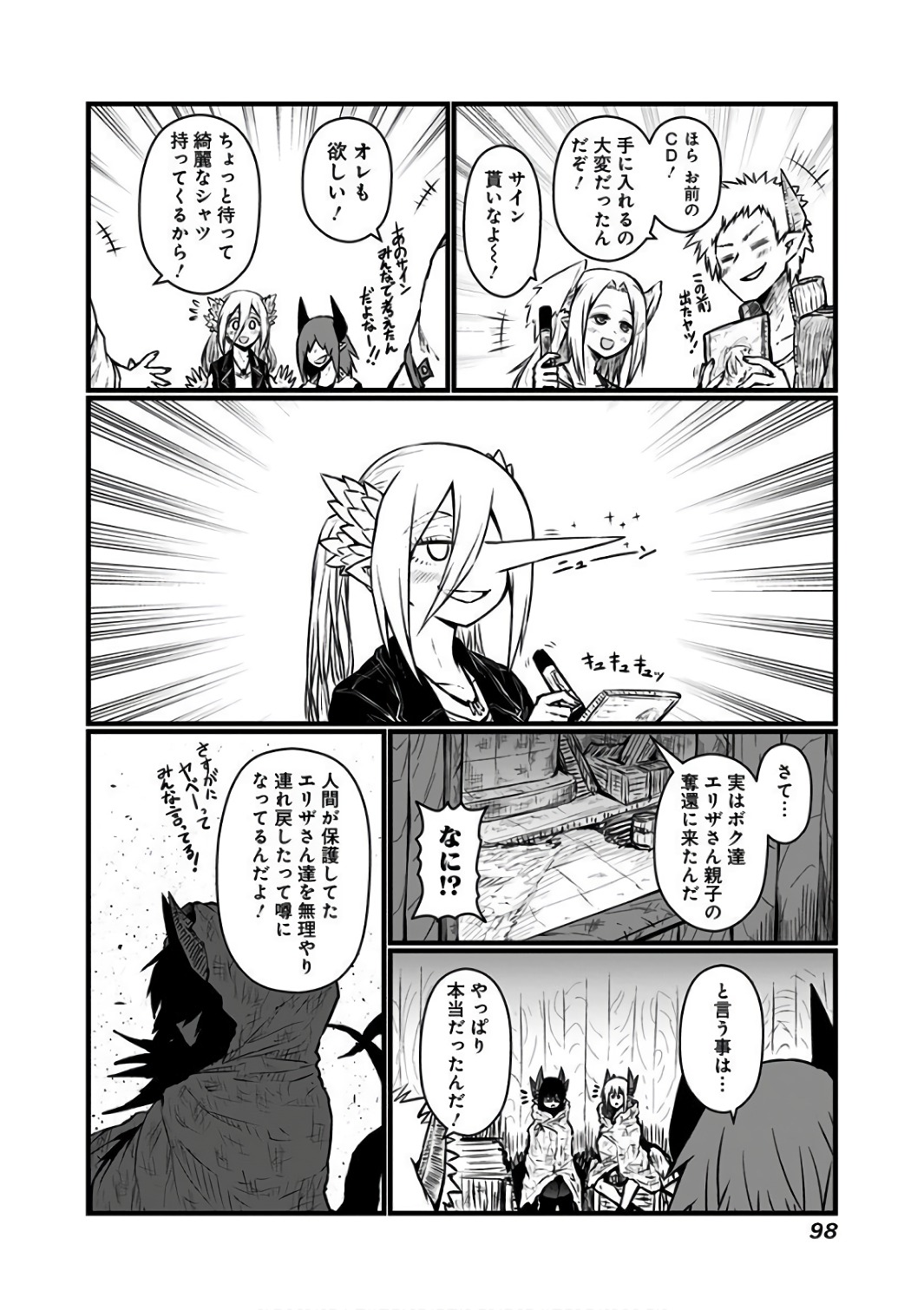 MUSUKO GA KAWAIKUTE SHIKATAGANAI MAZOKU NO HAHAOYA - raw - Chapter 87 - https://jpdd.ccdd.to/JPDD/musukogakawaikuteshikataganaimazokunohahaoya/92632/5esy5gmw3pl.jpg