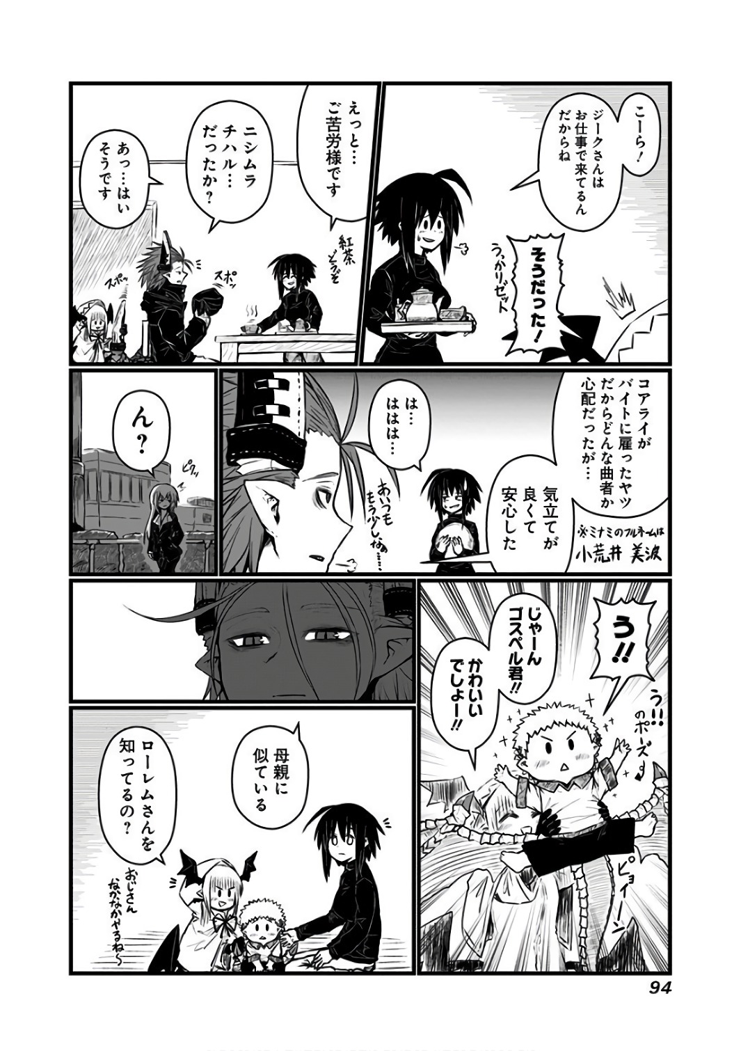 MUSUKO GA KAWAIKUTE SHIKATAGANAI MAZOKU NO HAHAOYA - raw - Chapter 87 - https://jpdd.ccdd.to/JPDD/musukogakawaikuteshikataganaimazokunohahaoya/92632/dbaodxcxxj0.jpg