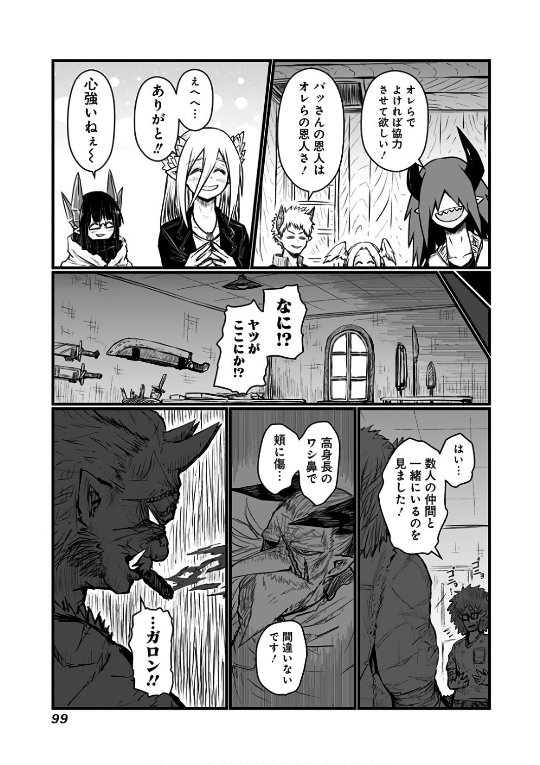 MUSUKO GA KAWAIKUTE SHIKATAGANAI MAZOKU NO HAHAOYA - raw - Chapter 87 - https://jpdd.ccdd.to/JPDD/musukogakawaikuteshikataganaimazokunohahaoya/92632/fmj032r53ii.jpg