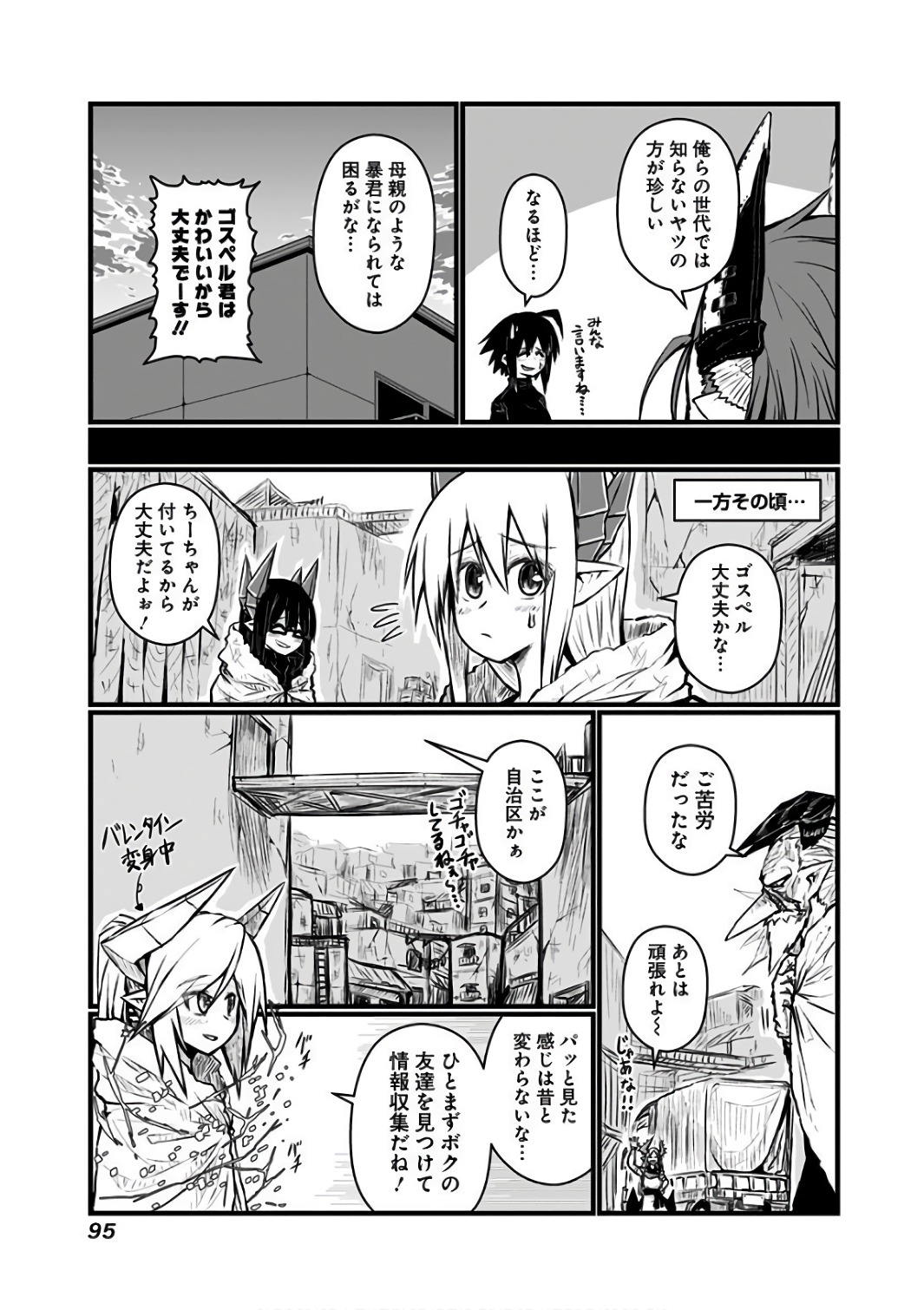 MUSUKO GA KAWAIKUTE SHIKATAGANAI MAZOKU NO HAHAOYA - raw - Chapter 87 - https://jpdd.ccdd.to/JPDD/musukogakawaikuteshikataganaimazokunohahaoya/92632/fvnni4mscah.jpg