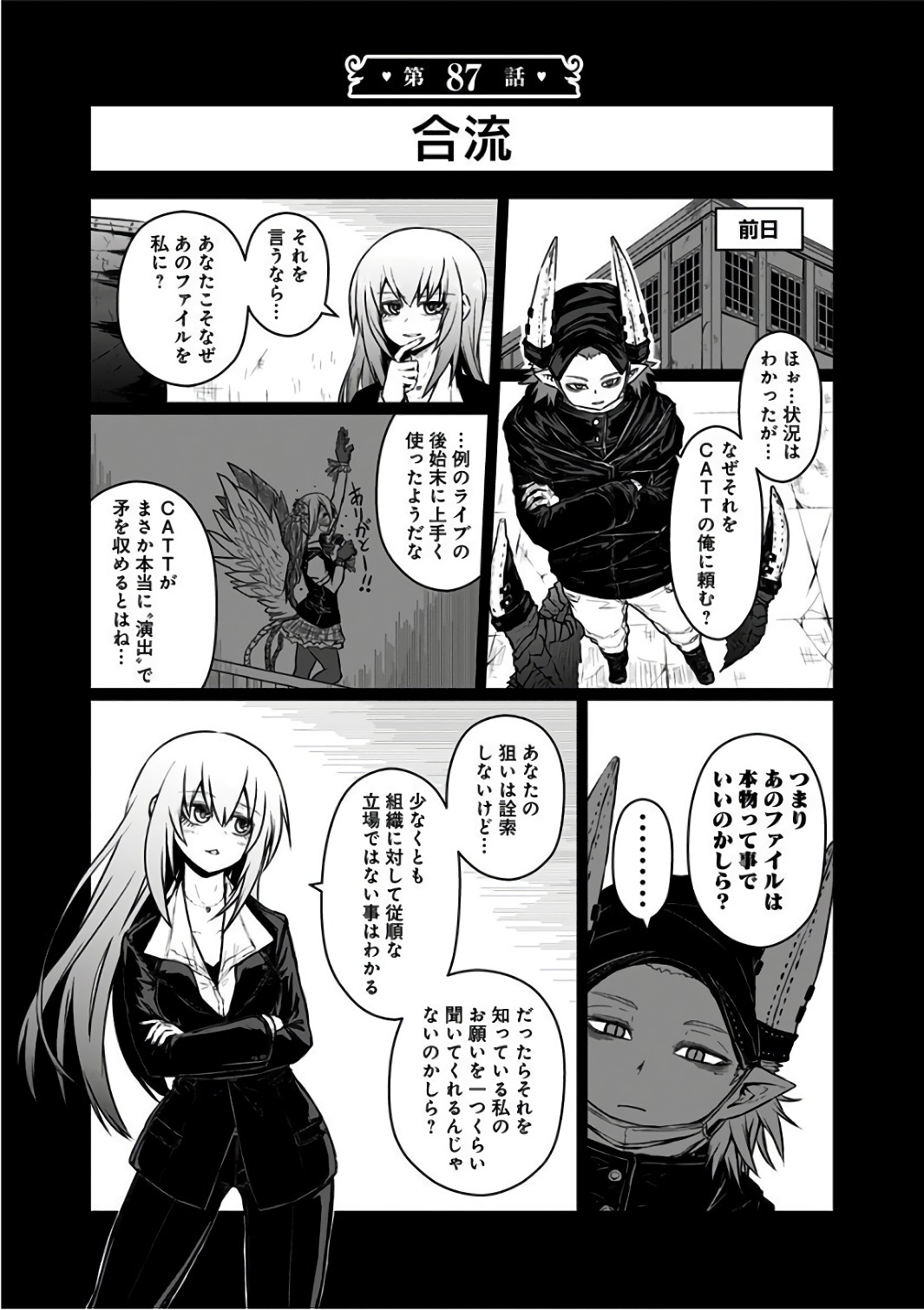 MUSUKO GA KAWAIKUTE SHIKATAGANAI MAZOKU NO HAHAOYA - raw - Chapter 87 - https://jpdd.ccdd.to/JPDD/musukogakawaikuteshikataganaimazokunohahaoya/92632/omfkgfizls1.jpg