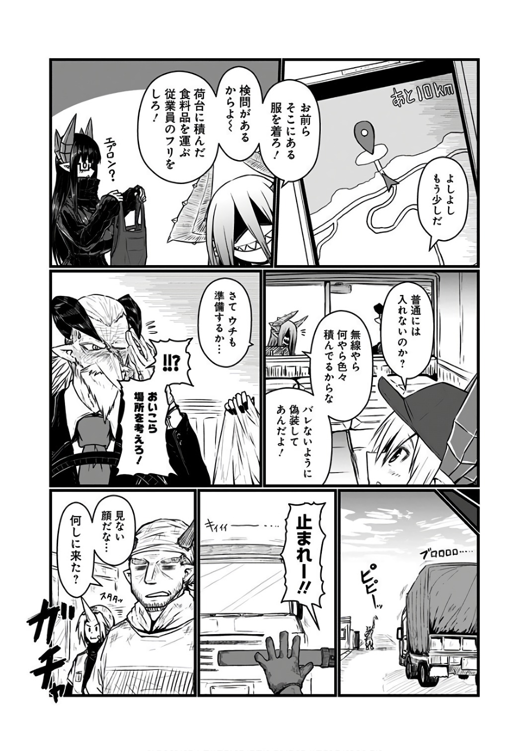 MUSUKO GA KAWAIKUTE SHIKATAGANAI MAZOKU NO HAHAOYA - raw - Chapter 86 - https://jpdd.ccdd.to/JPDD/musukogakawaikuteshikataganaimazokunohahaoya/92633/0aedrfbjcpr.jpg