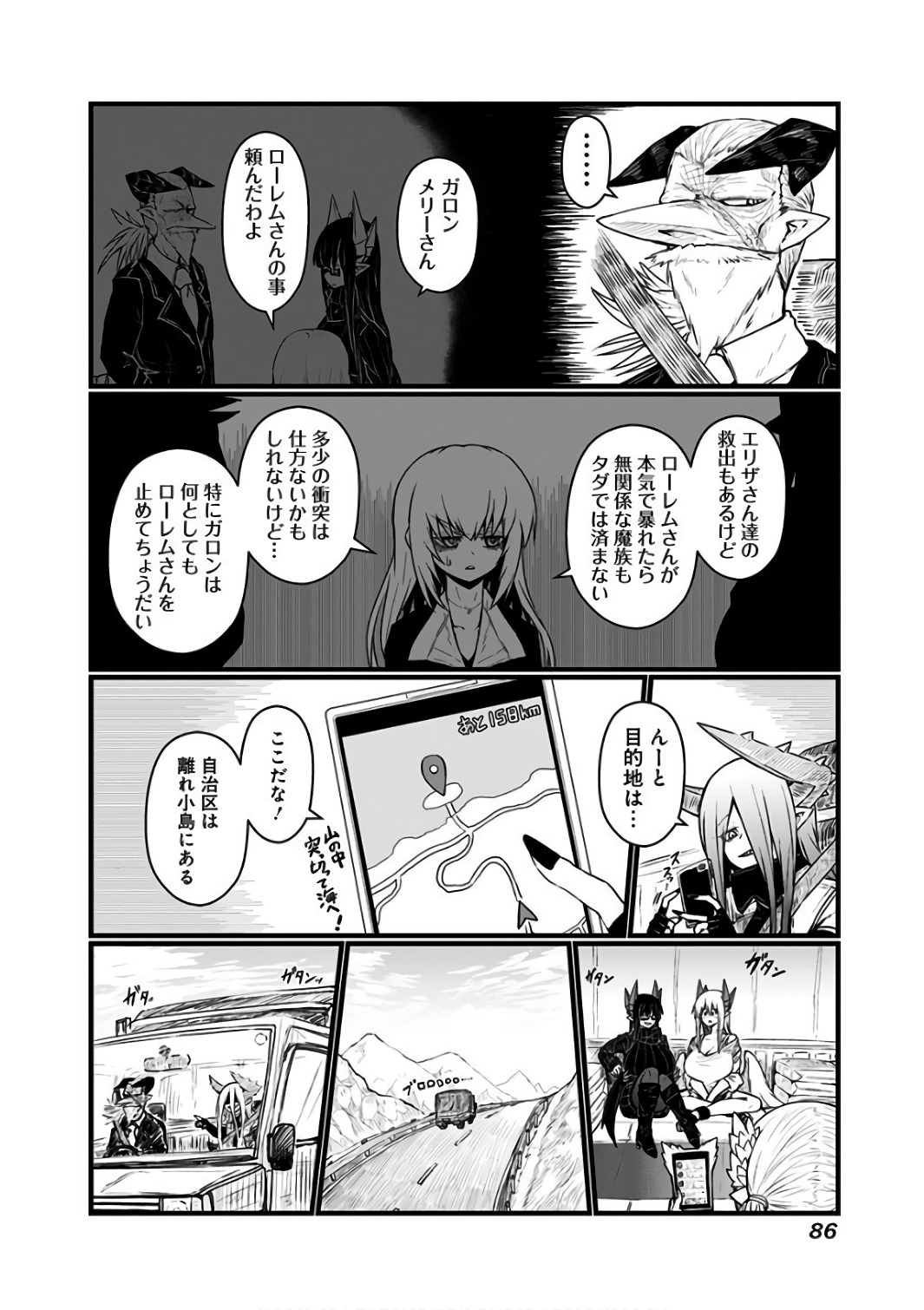 MUSUKO GA KAWAIKUTE SHIKATAGANAI MAZOKU NO HAHAOYA - raw - Chapter 86 - https://jpdd.ccdd.to/JPDD/musukogakawaikuteshikataganaimazokunohahaoya/92633/1dghngxkix1.jpg