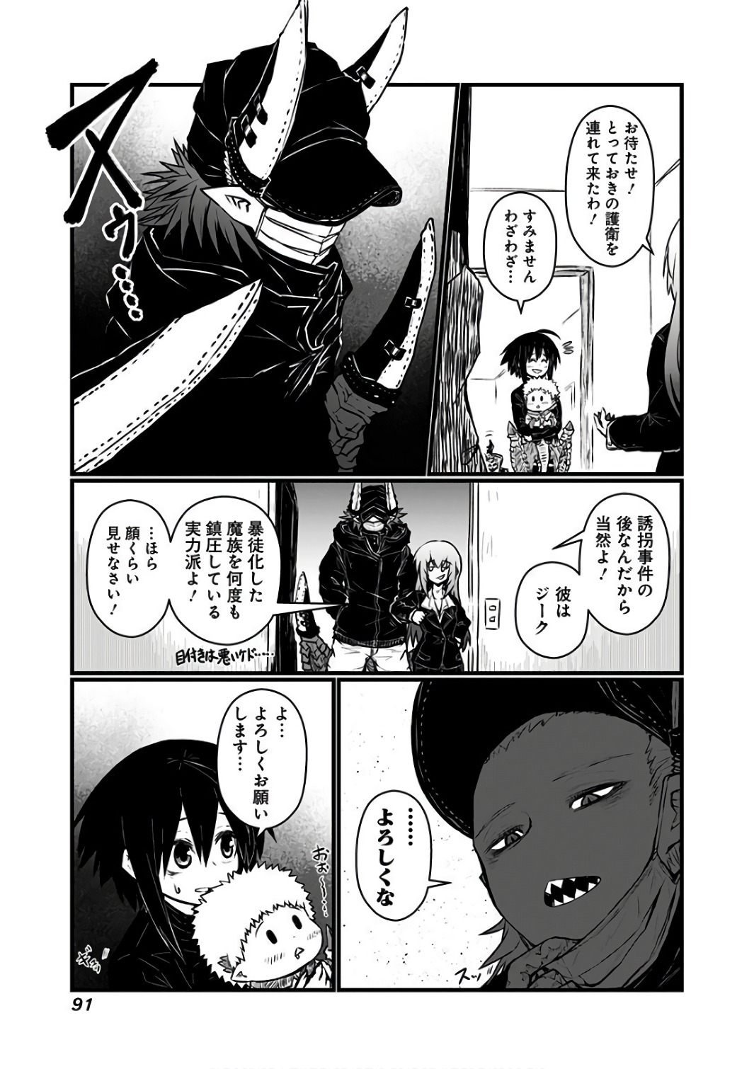 MUSUKO GA KAWAIKUTE SHIKATAGANAI MAZOKU NO HAHAOYA - raw - Chapter 86 - https://jpdd.ccdd.to/JPDD/musukogakawaikuteshikataganaimazokunohahaoya/92633/4y1e1bcyxoa.jpg