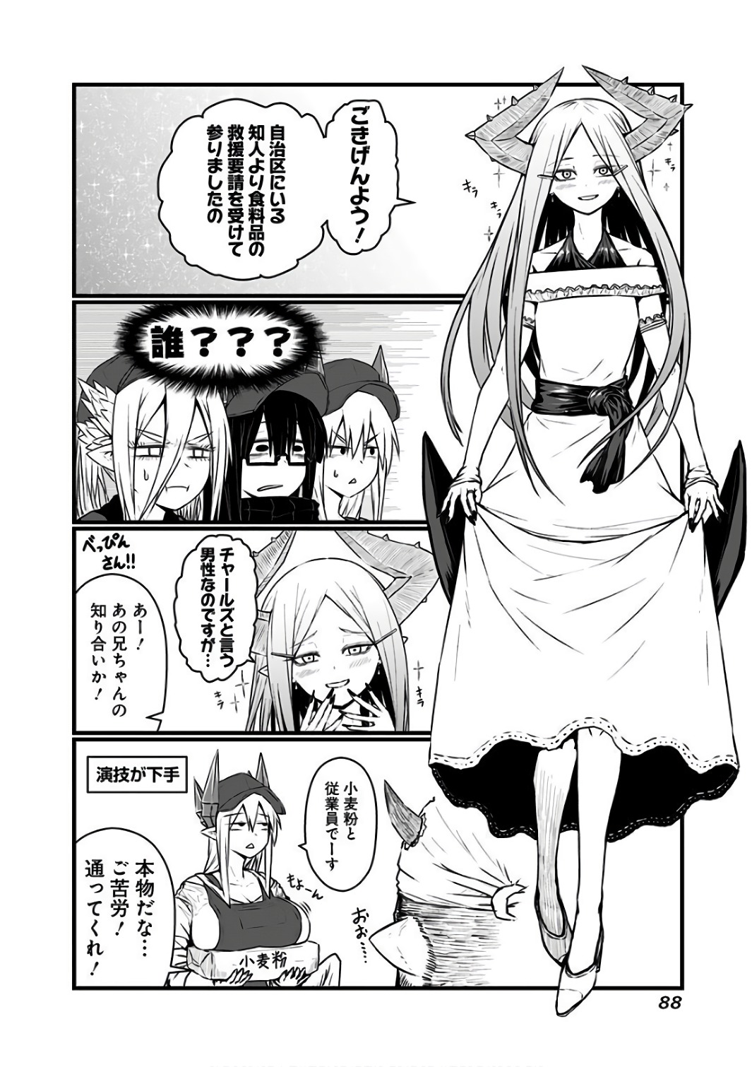 MUSUKO GA KAWAIKUTE SHIKATAGANAI MAZOKU NO HAHAOYA - raw - Chapter 86 - https://jpdd.ccdd.to/JPDD/musukogakawaikuteshikataganaimazokunohahaoya/92633/gzct2lplxfa.jpg