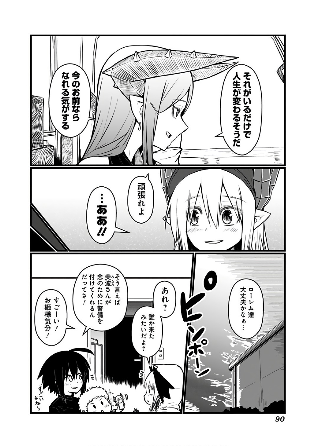 MUSUKO GA KAWAIKUTE SHIKATAGANAI MAZOKU NO HAHAOYA - raw - Chapter 86 - https://jpdd.ccdd.to/JPDD/musukogakawaikuteshikataganaimazokunohahaoya/92633/i50r15qc2wm.jpg