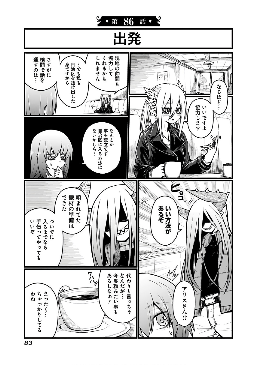 MUSUKO GA KAWAIKUTE SHIKATAGANAI MAZOKU NO HAHAOYA - raw - Chapter 86 - https://jpdd.ccdd.to/JPDD/musukogakawaikuteshikataganaimazokunohahaoya/92633/ic1oon1t3q5.jpg