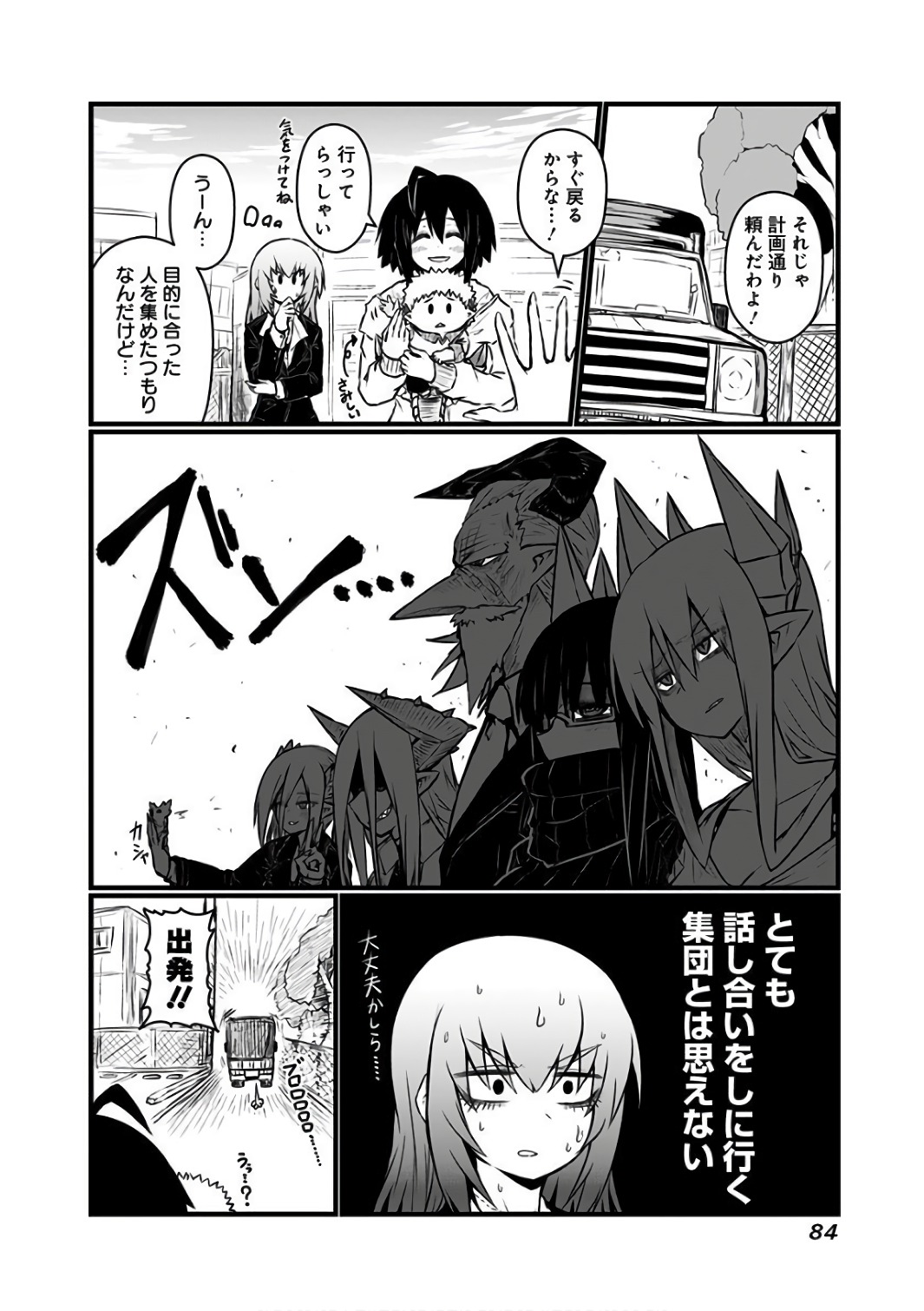 MUSUKO GA KAWAIKUTE SHIKATAGANAI MAZOKU NO HAHAOYA - raw - Chapter 86 - https://jpdd.ccdd.to/JPDD/musukogakawaikuteshikataganaimazokunohahaoya/92633/its011elklr.jpg