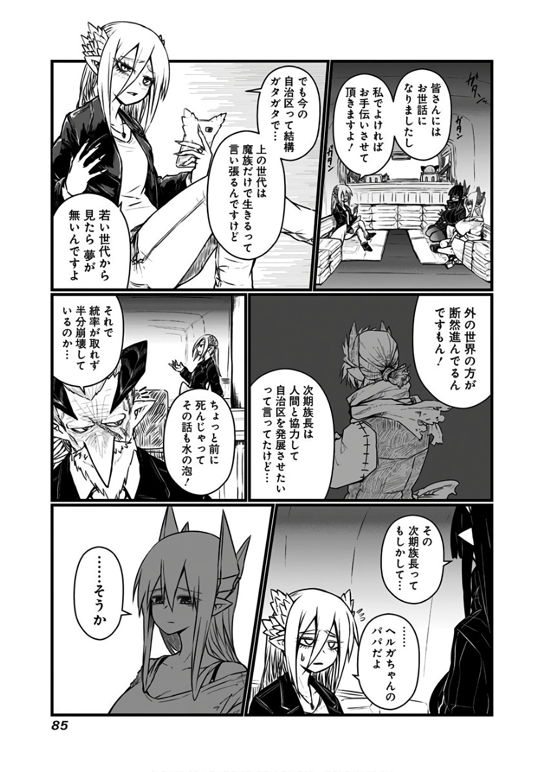 MUSUKO GA KAWAIKUTE SHIKATAGANAI MAZOKU NO HAHAOYA - raw - Chapter 86 - https://jpdd.ccdd.to/JPDD/musukogakawaikuteshikataganaimazokunohahaoya/92633/pvpil4aksah.jpg