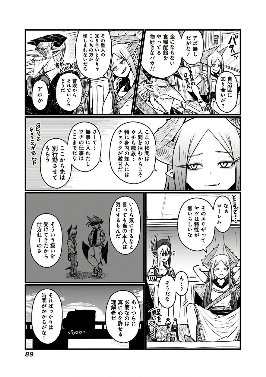 MUSUKO GA KAWAIKUTE SHIKATAGANAI MAZOKU NO HAHAOYA - raw - Chapter 86 - https://jpdd.ccdd.to/JPDD/musukogakawaikuteshikataganaimazokunohahaoya/92633/ssw4nyz22md.jpg