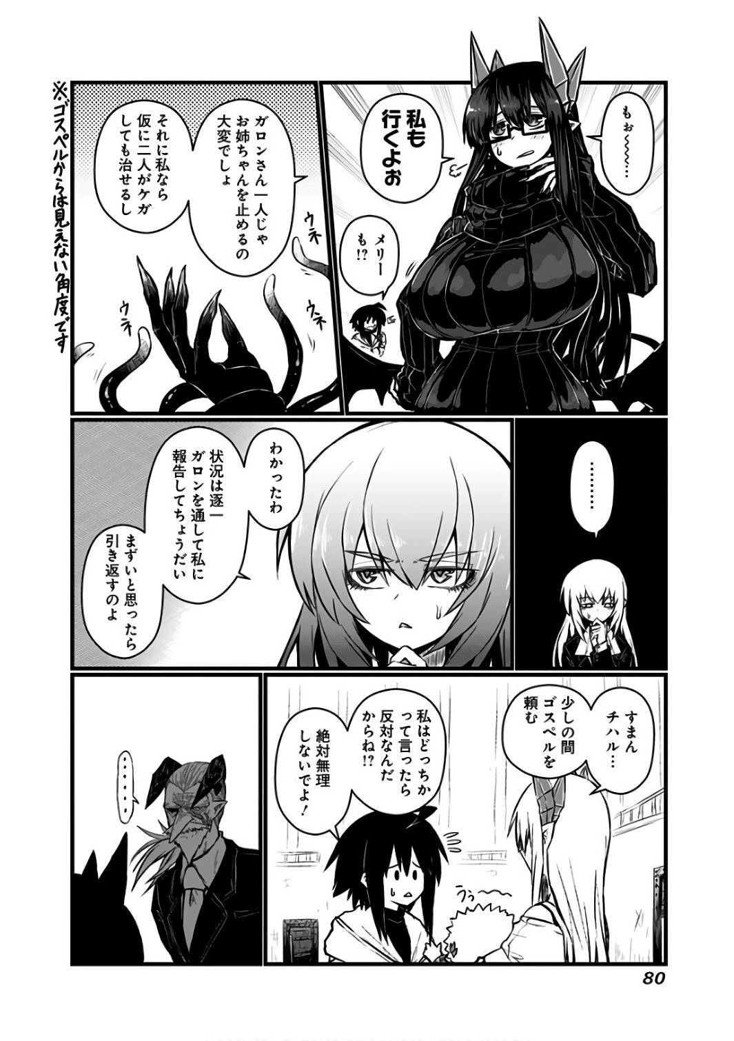 MUSUKO GA KAWAIKUTE SHIKATAGANAI MAZOKU NO HAHAOYA - raw - Chapter 85 - https://jpdd.ccdd.to/JPDD/musukogakawaikuteshikataganaimazokunohahaoya/92634/4nkl5xqpc0s.jpg