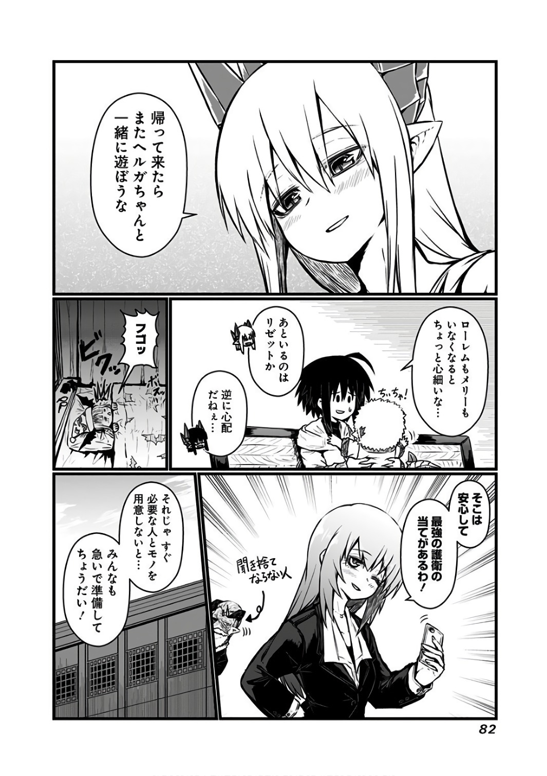 MUSUKO GA KAWAIKUTE SHIKATAGANAI MAZOKU NO HAHAOYA - raw - Chapter 85 - https://jpdd.ccdd.to/JPDD/musukogakawaikuteshikataganaimazokunohahaoya/92634/5fnl4u5tza1.jpg