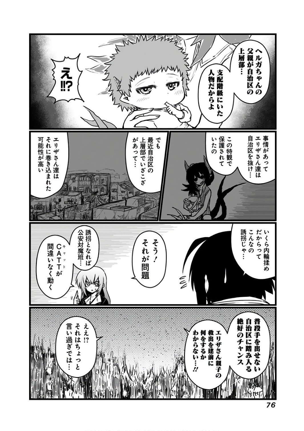 MUSUKO GA KAWAIKUTE SHIKATAGANAI MAZOKU NO HAHAOYA - raw - Chapter 85 - https://jpdd.ccdd.to/JPDD/musukogakawaikuteshikataganaimazokunohahaoya/92634/mgdldofxfwf.jpg