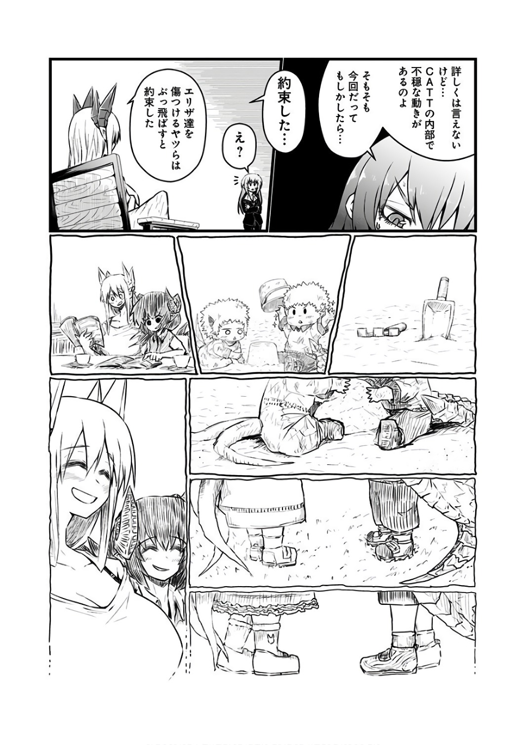 MUSUKO GA KAWAIKUTE SHIKATAGANAI MAZOKU NO HAHAOYA - raw - Chapter 85 - https://jpdd.ccdd.to/JPDD/musukogakawaikuteshikataganaimazokunohahaoya/92634/q32kgzcm5e0.jpg
