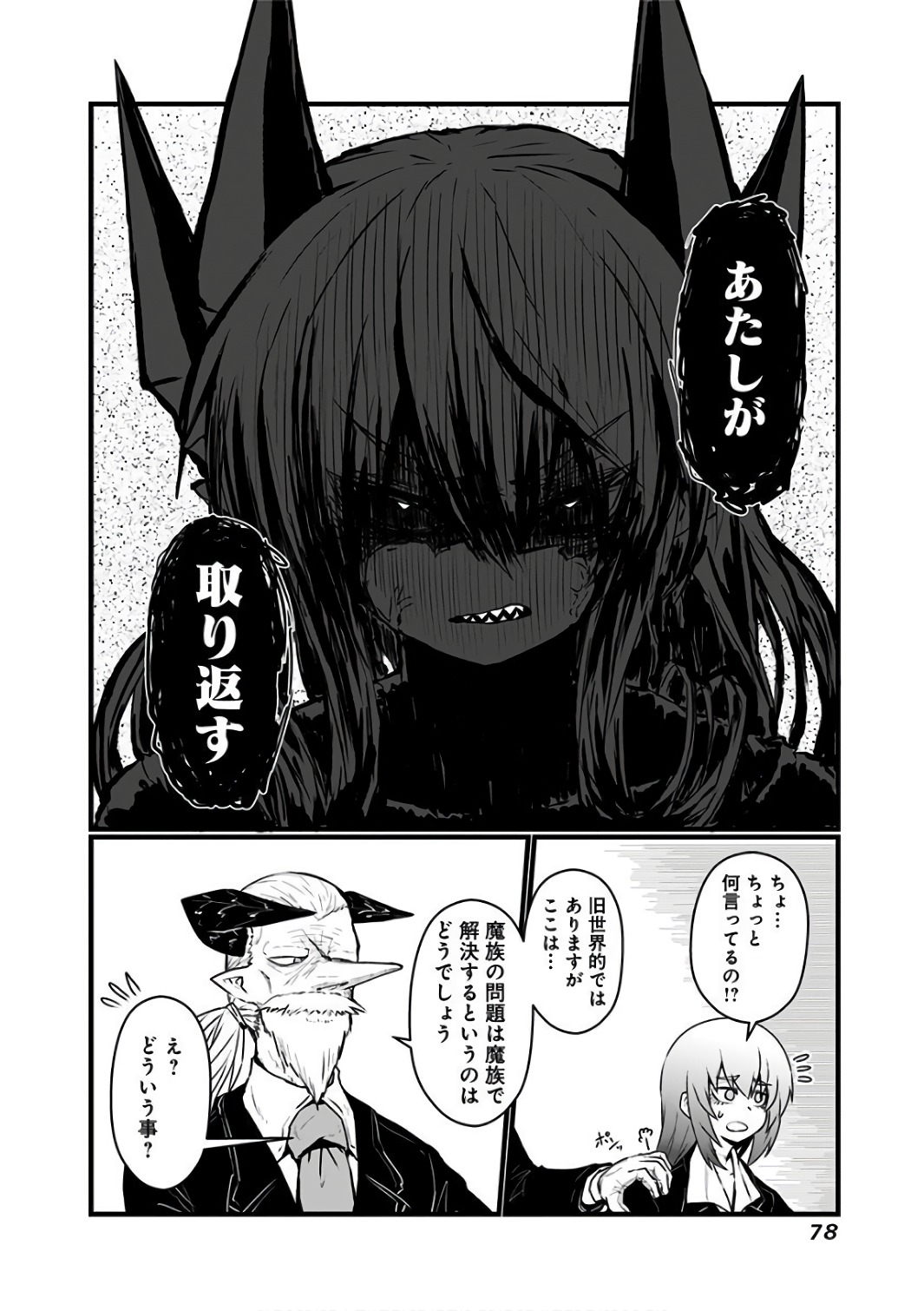 MUSUKO GA KAWAIKUTE SHIKATAGANAI MAZOKU NO HAHAOYA - raw - Chapter 85 - https://jpdd.ccdd.to/JPDD/musukogakawaikuteshikataganaimazokunohahaoya/92634/rtztlmtmij4.jpg