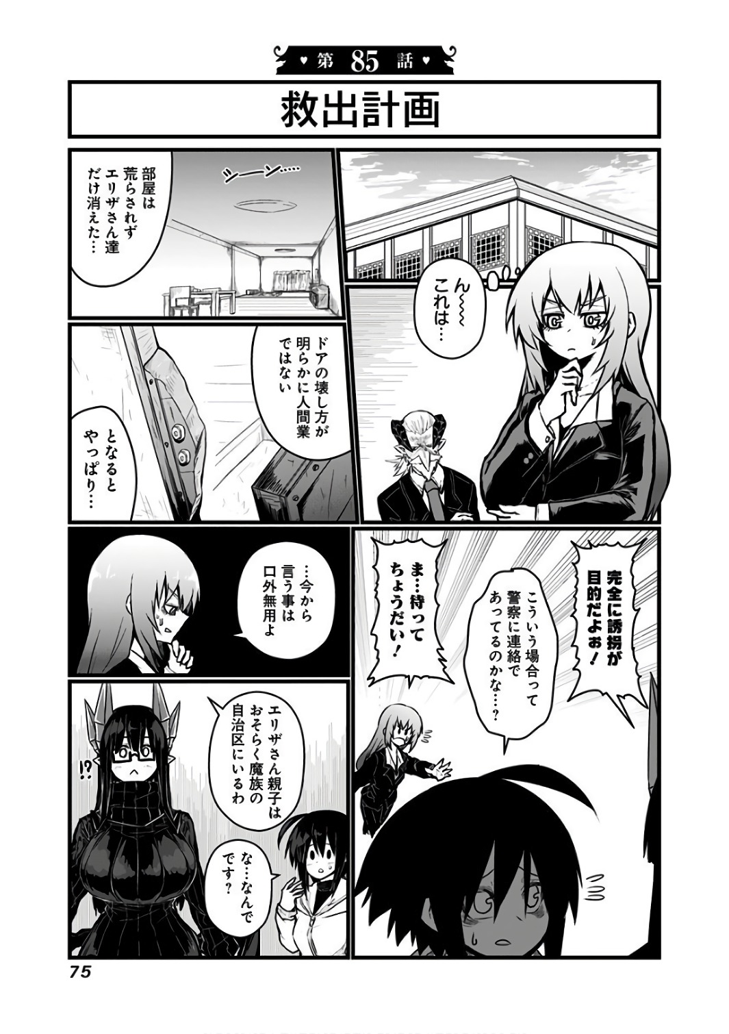 MUSUKO GA KAWAIKUTE SHIKATAGANAI MAZOKU NO HAHAOYA - raw - Chapter 85 - https://jpdd.ccdd.to/JPDD/musukogakawaikuteshikataganaimazokunohahaoya/92634/xi1eahor0pl.jpg