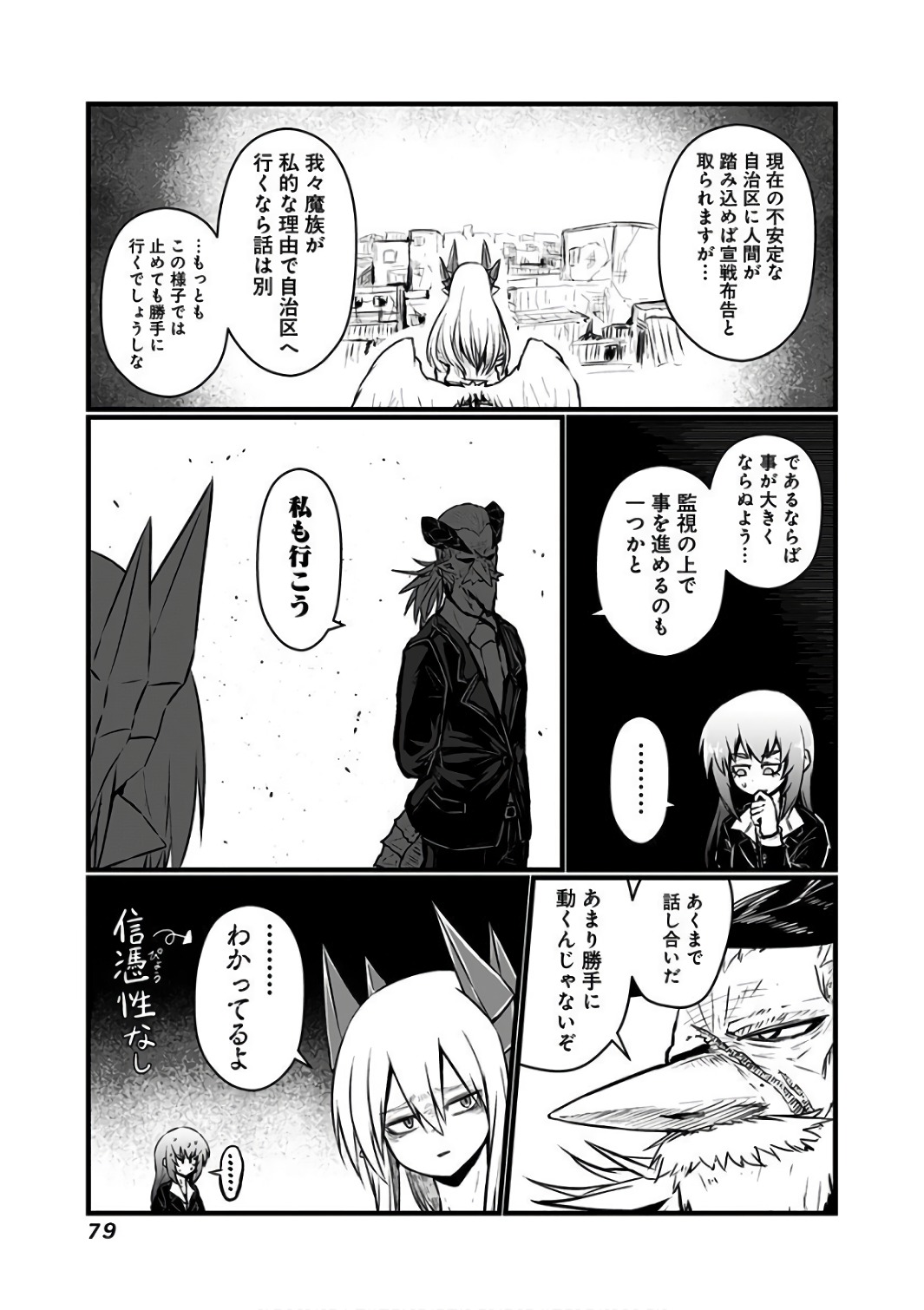 MUSUKO GA KAWAIKUTE SHIKATAGANAI MAZOKU NO HAHAOYA - raw - Chapter 85 - https://jpdd.ccdd.to/JPDD/musukogakawaikuteshikataganaimazokunohahaoya/92634/yblsmfr2tru.jpg