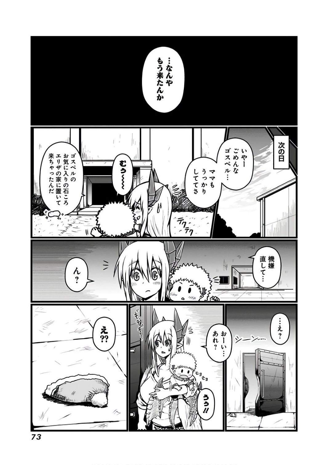 MUSUKO GA KAWAIKUTE SHIKATAGANAI MAZOKU NO HAHAOYA - raw - Chapter 84 - https://jpdd.ccdd.to/JPDD/musukogakawaikuteshikataganaimazokunohahaoya/92635/arxgon5uc3t.jpg