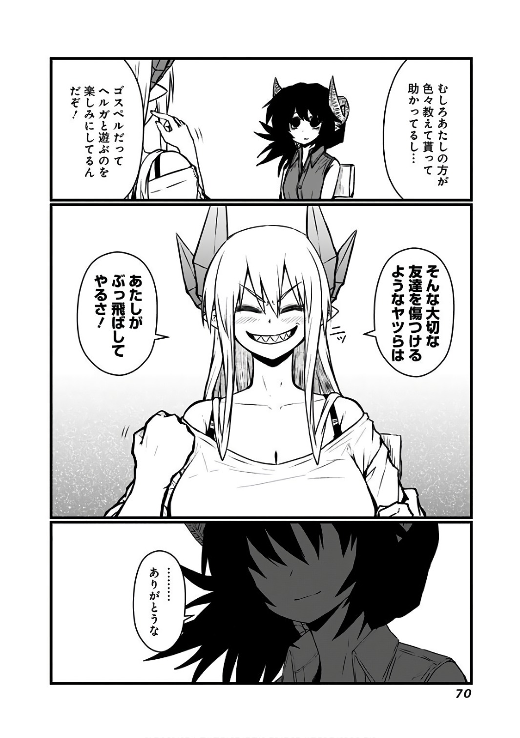 MUSUKO GA KAWAIKUTE SHIKATAGANAI MAZOKU NO HAHAOYA - raw - Chapter 84 - https://jpdd.ccdd.to/JPDD/musukogakawaikuteshikataganaimazokunohahaoya/92635/ezswdd5wns4.jpg
