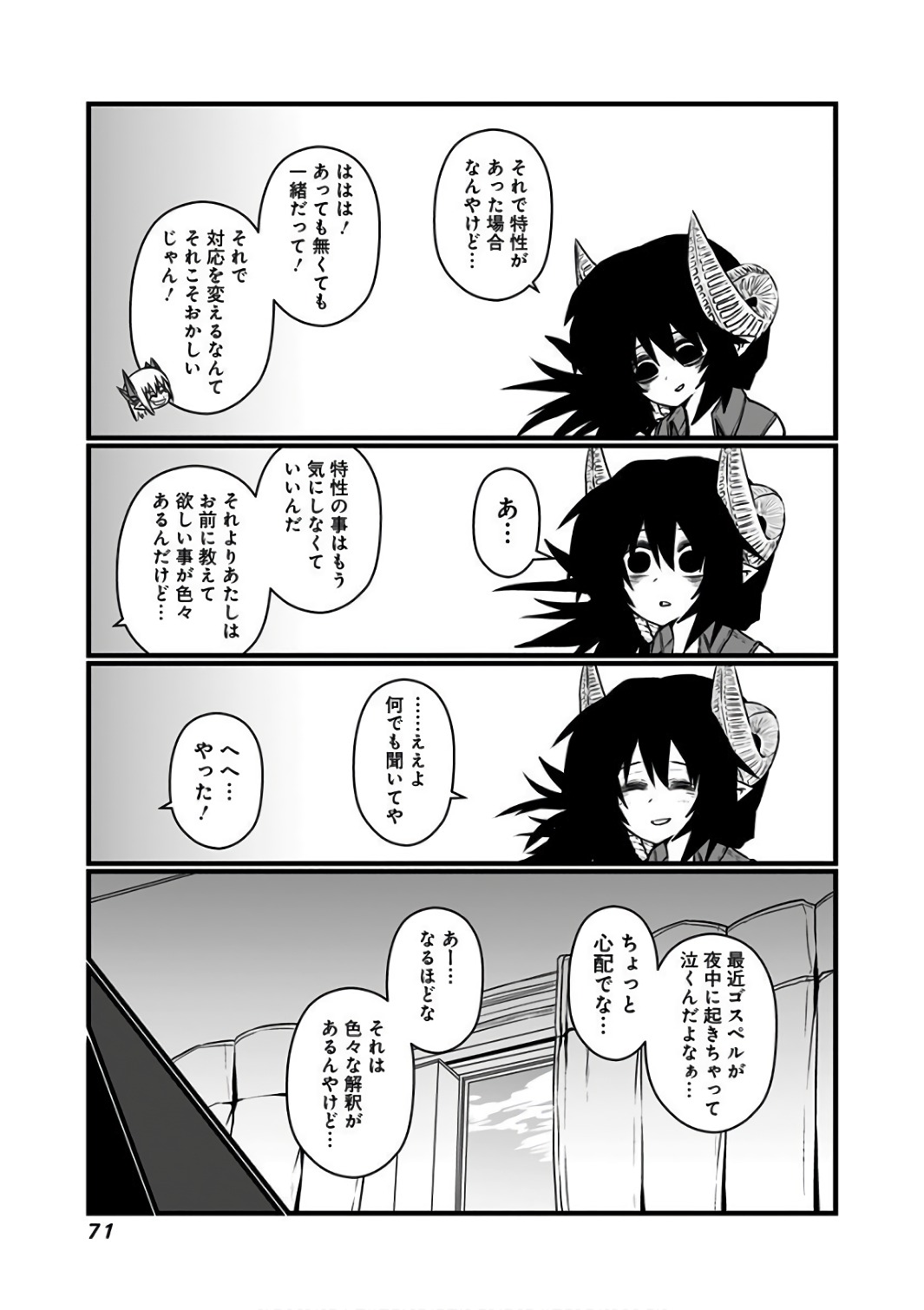 MUSUKO GA KAWAIKUTE SHIKATAGANAI MAZOKU NO HAHAOYA - raw - Chapter 84 - https://jpdd.ccdd.to/JPDD/musukogakawaikuteshikataganaimazokunohahaoya/92635/n25vpez3dzw.jpg
