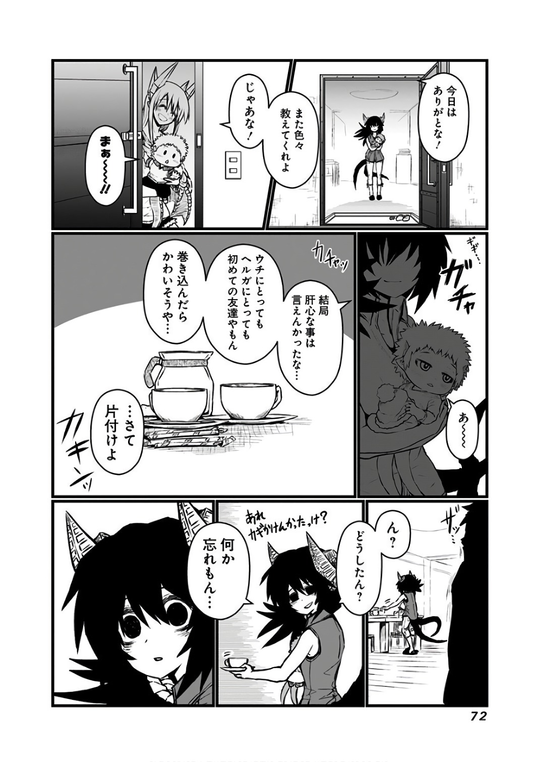 MUSUKO GA KAWAIKUTE SHIKATAGANAI MAZOKU NO HAHAOYA - raw - Chapter 84 - https://jpdd.ccdd.to/JPDD/musukogakawaikuteshikataganaimazokunohahaoya/92635/ydoso1buhno.jpg