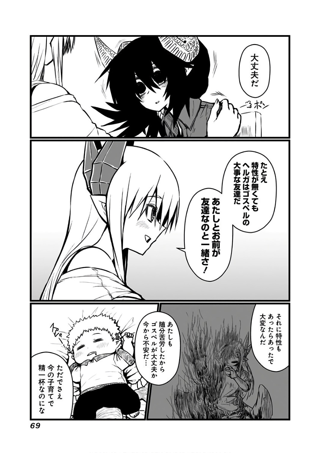 MUSUKO GA KAWAIKUTE SHIKATAGANAI MAZOKU NO HAHAOYA - raw - Chapter 84 - https://jpdd.ccdd.to/JPDD/musukogakawaikuteshikataganaimazokunohahaoya/92635/ym0ah54fzno.jpg