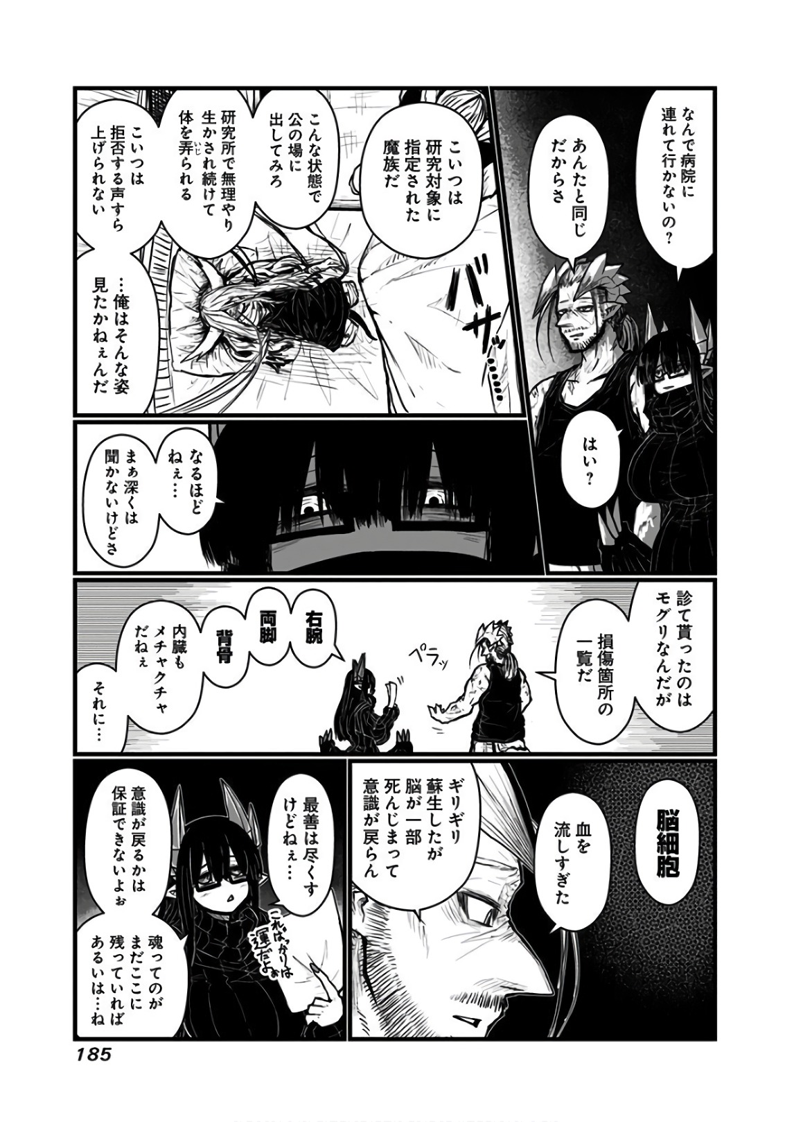 MUSUKO GA KAWAIKUTE SHIKATAGANAI MAZOKU NO HAHAOYA - raw - Chapter 119.2 - https://jpdd.ccdd.to/JPDD/musukogakawaikuteshikataganaimazokunohahaoya/92636/24ranv4jtmx.jpg