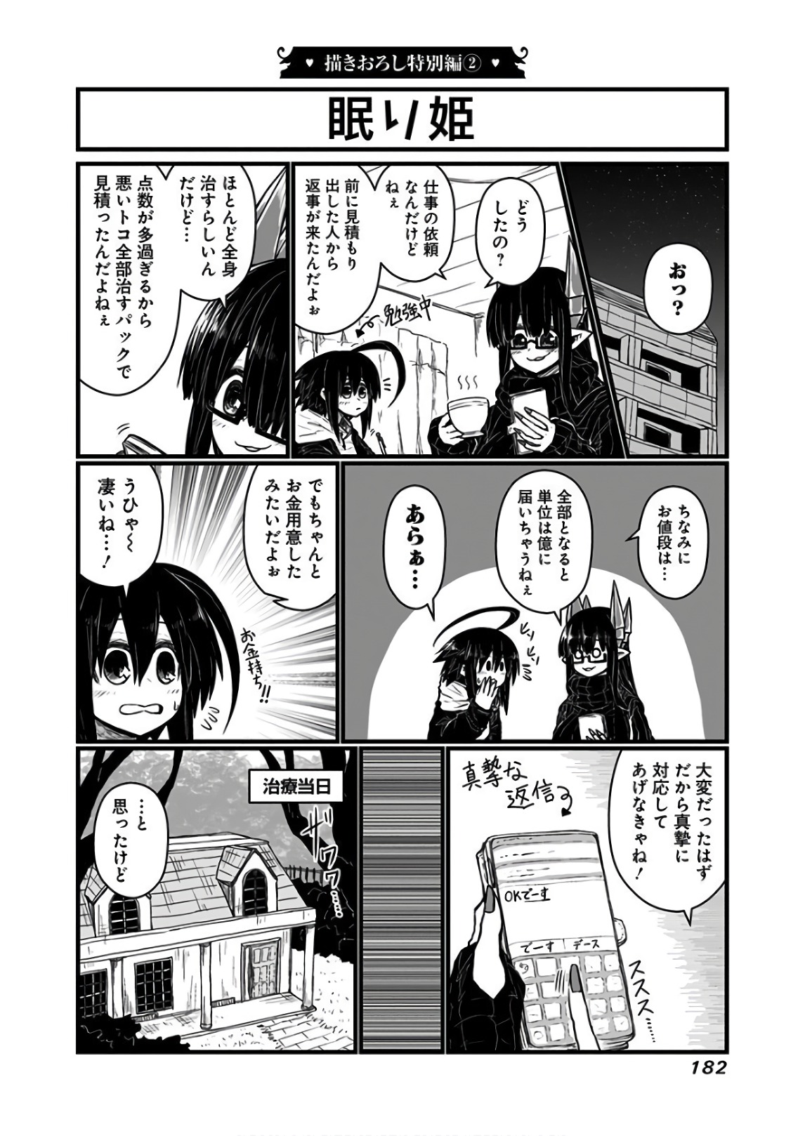 MUSUKO GA KAWAIKUTE SHIKATAGANAI MAZOKU NO HAHAOYA - raw - Chapter 119.2 - https://jpdd.ccdd.to/JPDD/musukogakawaikuteshikataganaimazokunohahaoya/92636/24sjfnit5ky.jpg