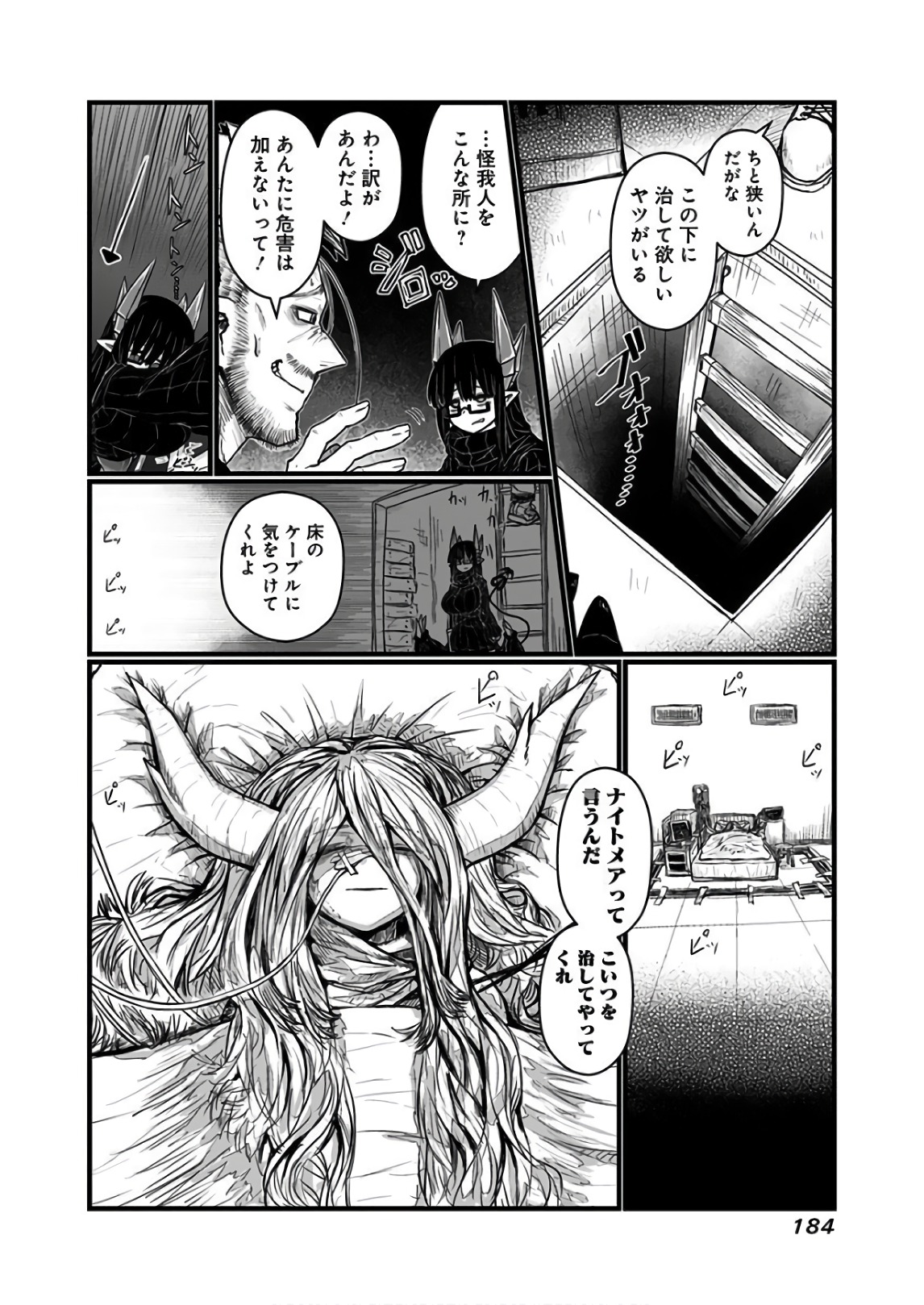 MUSUKO GA KAWAIKUTE SHIKATAGANAI MAZOKU NO HAHAOYA - raw - Chapter 119.2 - https://jpdd.ccdd.to/JPDD/musukogakawaikuteshikataganaimazokunohahaoya/92636/3u4uy5pkrci.jpg